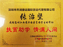 Poverty Alleviation and Education Aid